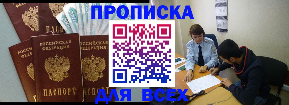 временная регистрация гарантия в Феодосии