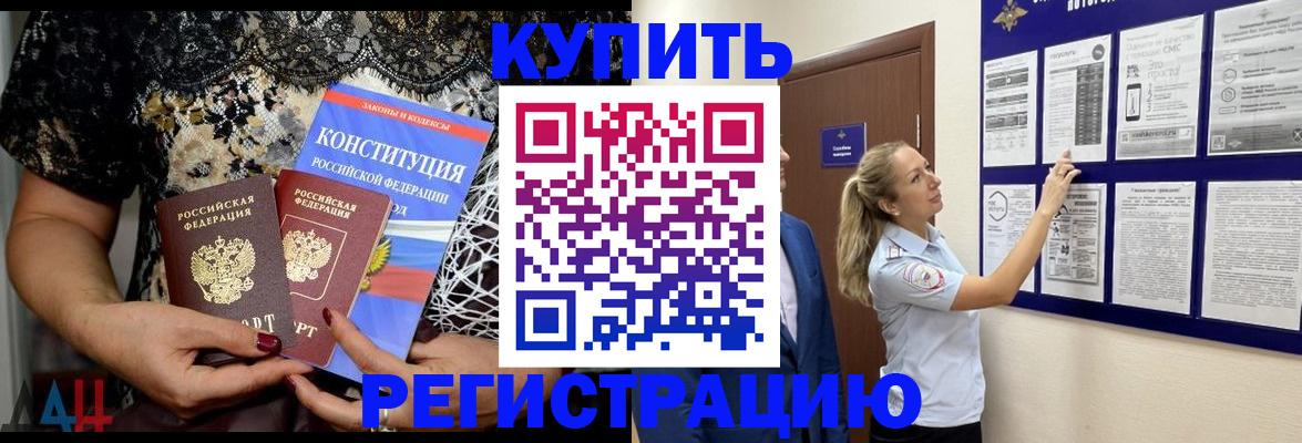регистрация в Феодосии