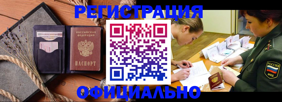 миграционный учет в Феодосии