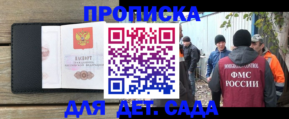 временная регистрация купить в Феодосии