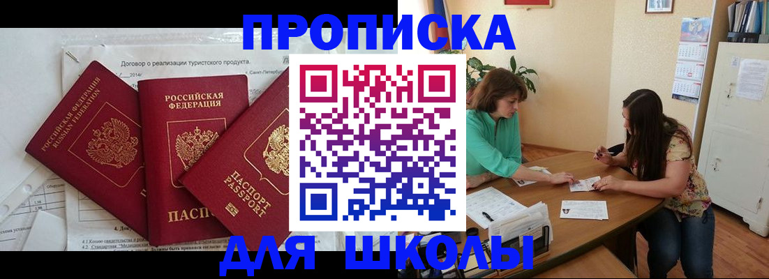 временная регистрация надежно в Феодосии