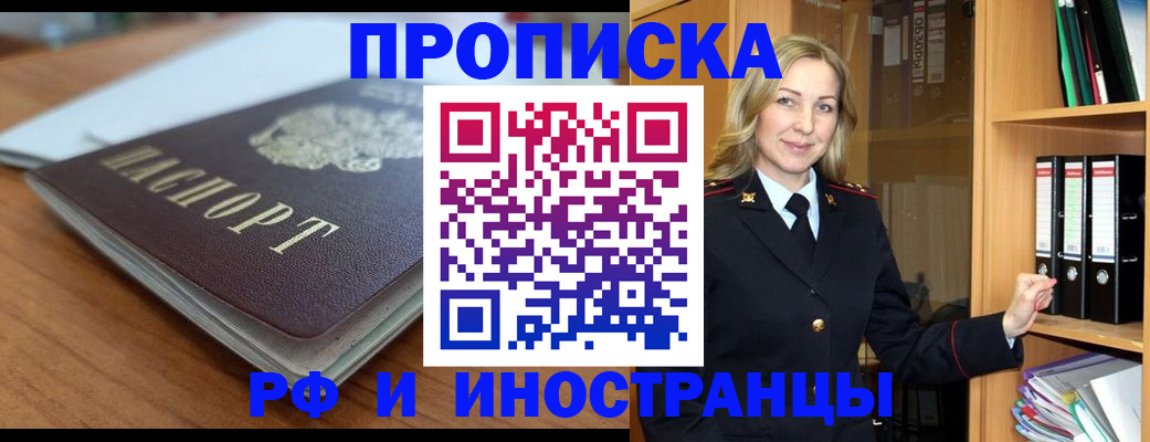 прописка паспорт в Феодосии