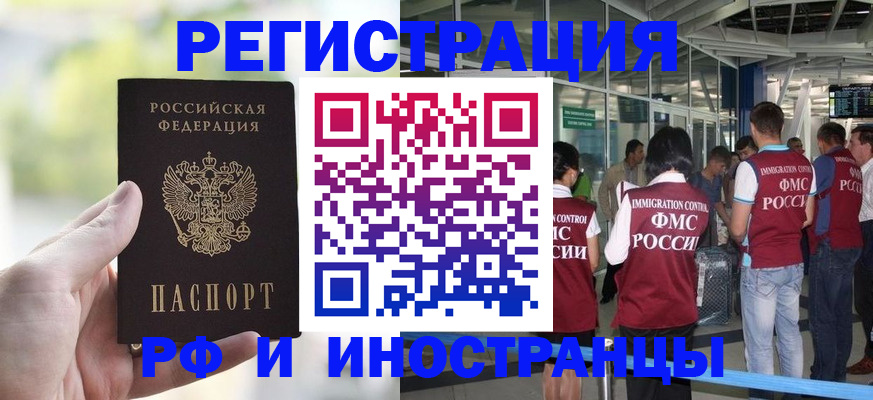 прописка для военкомата в Феодосии