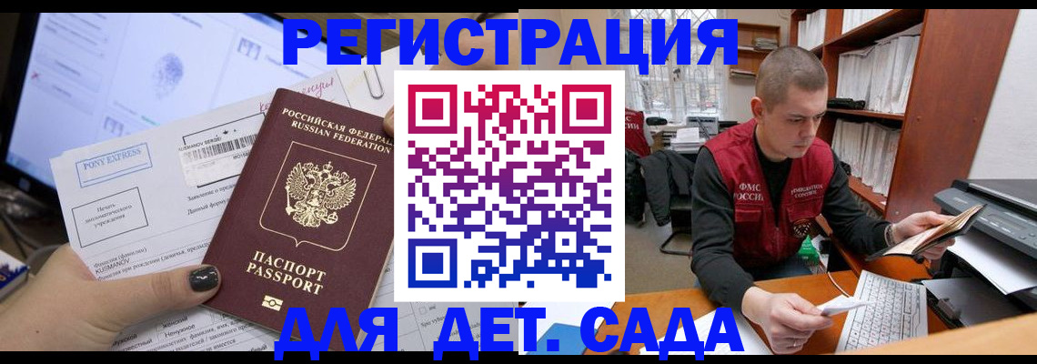 прописка для военкомата в Феодосии